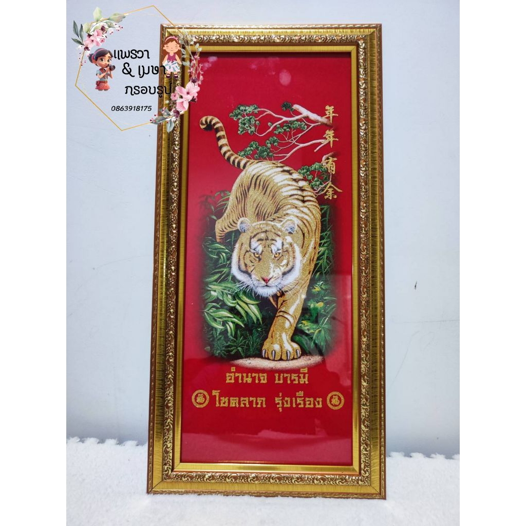 ภาพมงคลความหมายดีภาพผ้ากำมะหยี่กรอบทองกระจกขนาด58*28cm