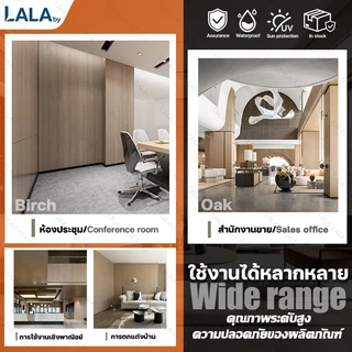 LALA ติดตั้งง่าย แผ่นผนัง WPC ยาว2m กว้าง40cm ปกป้องผนัง ตกแต่งผนัง ลายไม้ พื้นผิวเรียบ ไม้ระแนง ฝ้าเพดาน ติดผนัง แผ่น