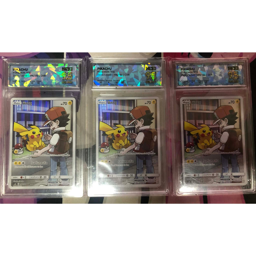 พิคาชู CHR Pikachu CHR (AS6B 198/194 CHR 2020 ) (Pokemon Trading Card Game) SQC 9.5