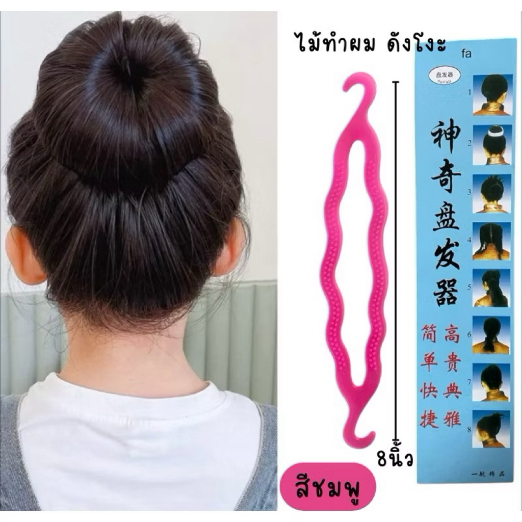 💥จัดส่งแบบคละสี💥 ไม้ทำผมดังโงะ(ไม้เกล้ามวยผม) 1อัน พร้อมส่งจากไทย