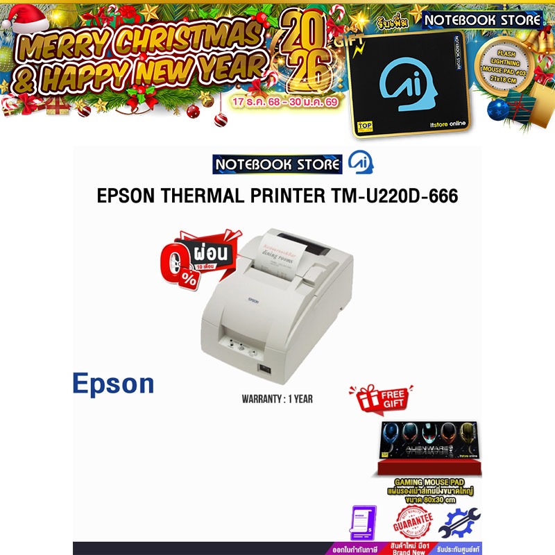 [ผ่อน 0% 10 ด.]EPSON THERMAL PRINTER TM-U220D-666 /ประกัน 1 Year