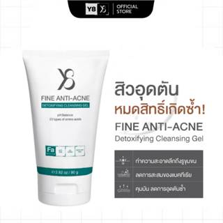 Y8 FINE ANTI-ACNE Detoxifying Cleansing Gel 80g เจลล้างหน้าส…