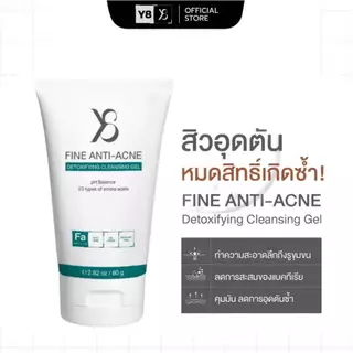 Y8 FINE ANTI-ACNE Detoxifying Cleansing Gel 80g เจลล้างหน้าสูตรสิว ทำความสะอาดลึก ลดการอุดตัน
