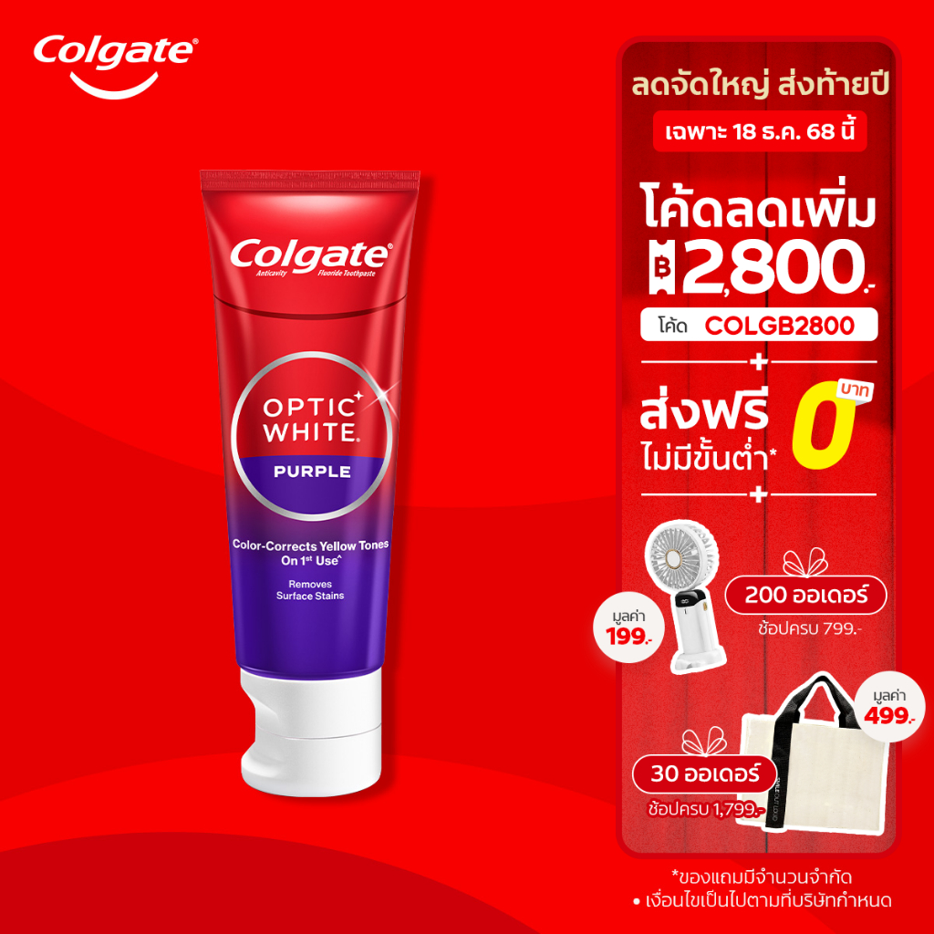 [มี 4 แพ็คให้เลือก] ยาสีฟัน คอลเกต อ๊อพติค ไวท์ เพอร์เพิล 100 กรัม Colgate Optic White Purple 100g