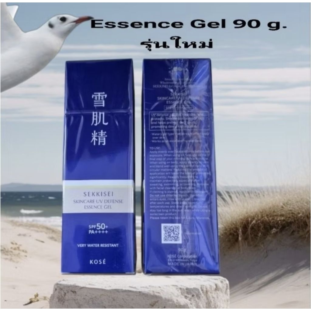 Kose Sekkisei Skincare UV Defence Essence Gel SPF50+/PA++++ รุ่นใหม่ 90 G.