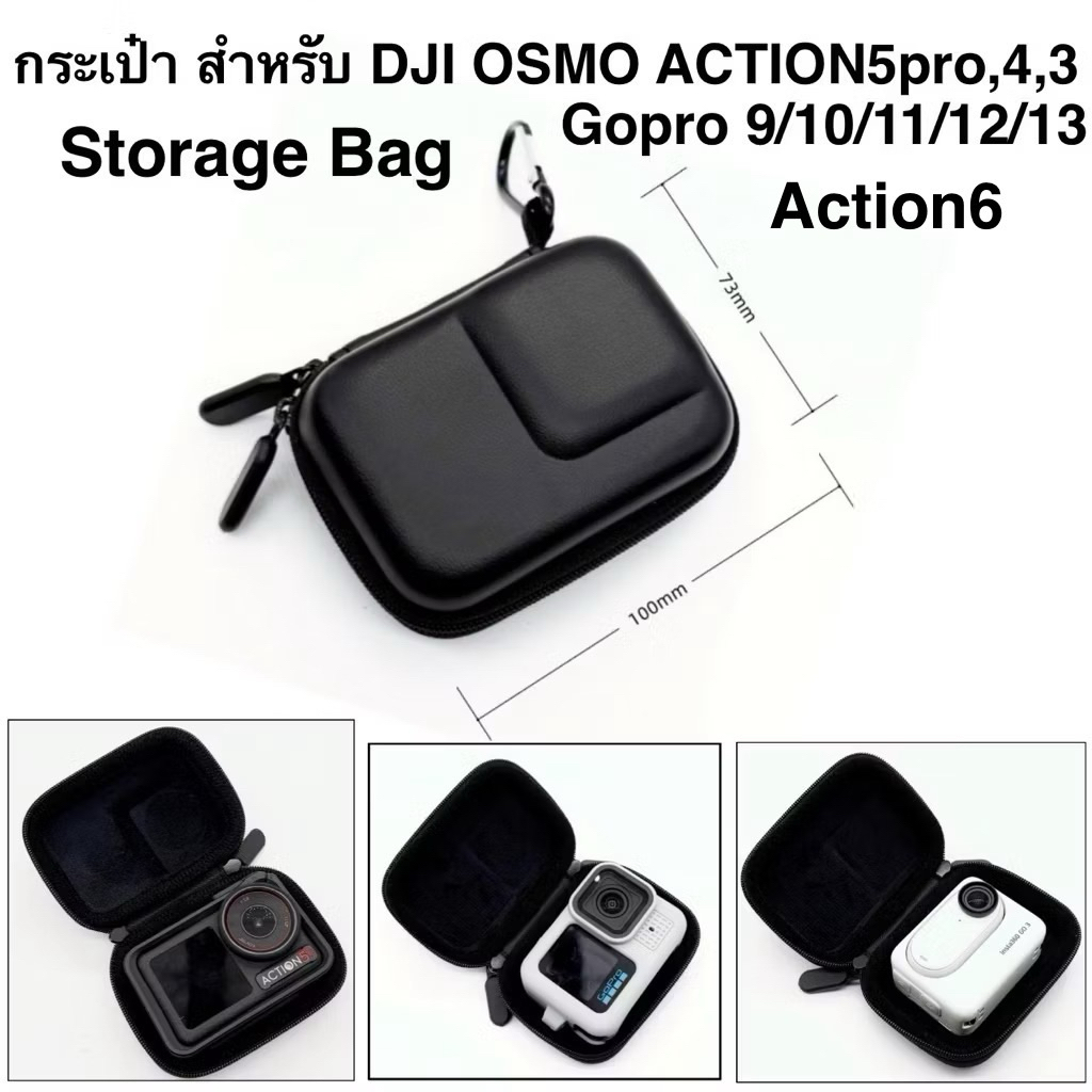 กระเป๋า สำหรับ DJI OSMO ACTION6 5 Pro,4,3 GOPRO13/12/11/10/9 OSMO ACTION Insta360 Go3 Go3s Ace pro ,