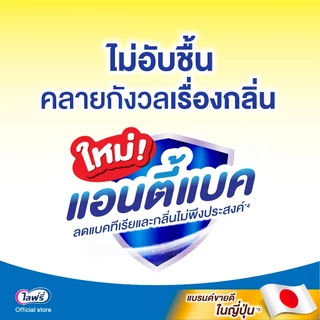 Lifree ไลฟ์รี่ แผ่นเสริมซึมซับ แบบชั่วโมงที่ยาวนาน 36+6 ชิ้น (1 ลัง 4 แพ็ค)