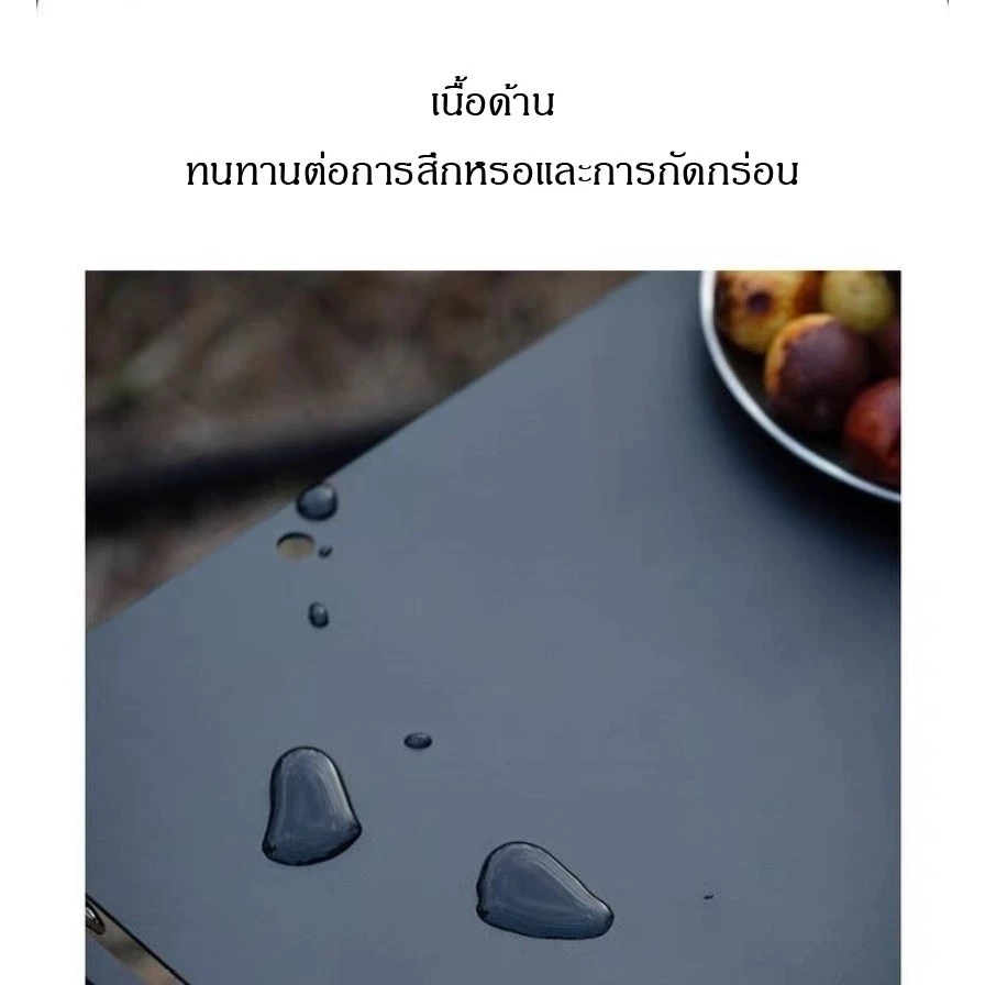 โต๊ะเหล็กพับได้ โต๊ะแคมป์ปิ้งพกพา thumbnail 10