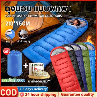 จัดส่งรวดเร็ว💥 ถุงนอน ถุงนอนเดินป่า น้ำหนัก แบบพกพา สำหรับเด…