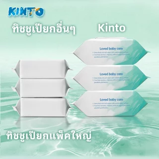 【ชิ้นแรกเพียง 1 บาท】ทิชชู่เปียก kinto 80pcs ห่อใหญ่ขึ้น แผ่นหนาขึ้น แผ่นใหญ่ขึ้น 140mmX185mm baby wipes wet tiusse