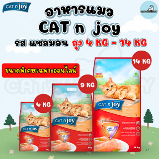 Exclusive Online [4 kg-14 kg] อาหารแมว Cat n Joy Triple Prot…
