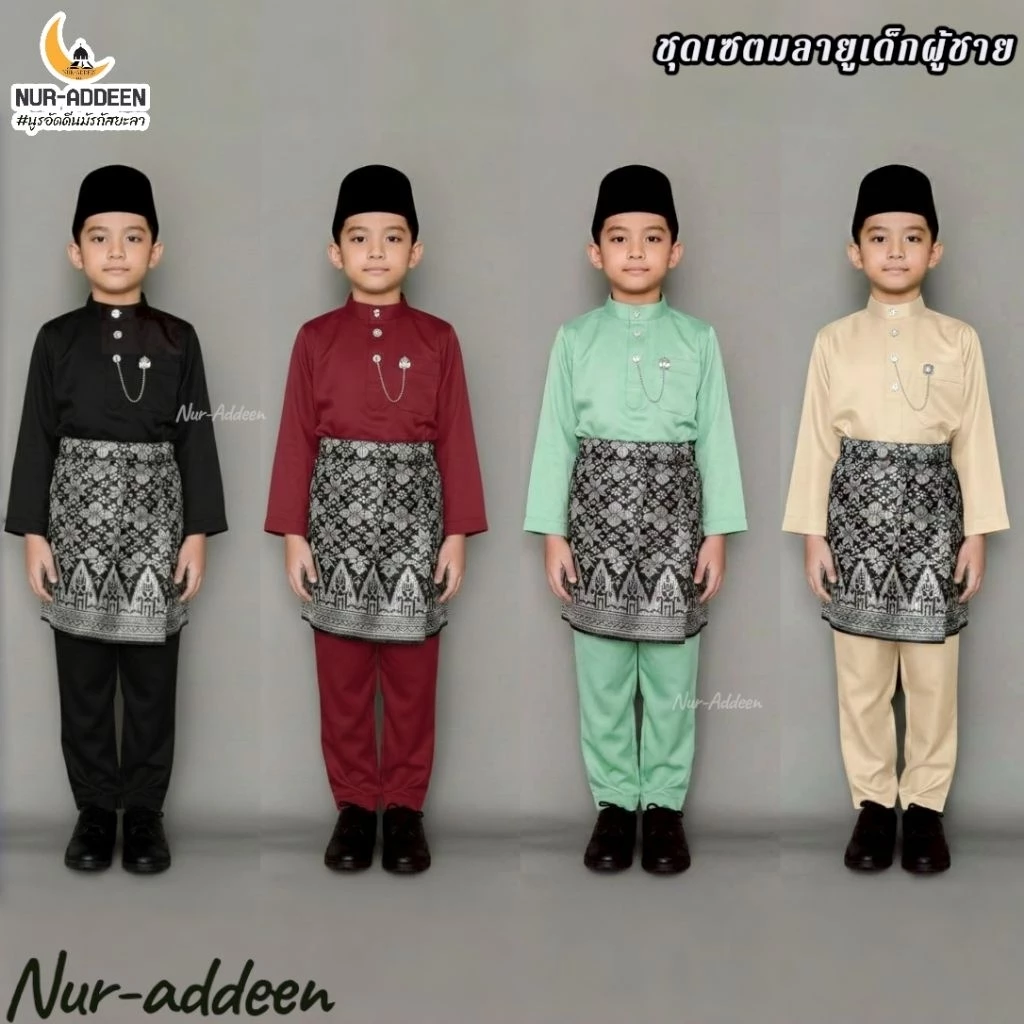 เสื้อมาลายูเด็กสีกรม แบบใหม่ ผ้าใส่สบาย ชุดประจำชาติ บรูไน มาเลเซีย ชุดมาลายู