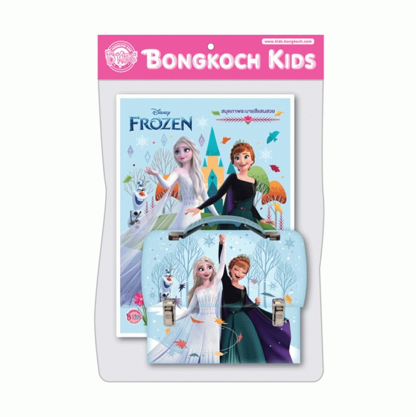 บงกช bongkoch หนังสือเด็ก FROZEN สมุดภาพระบายสีแสนสวย Two Sisters ONE HEART + กระเป๋ากล่องเหล็ก