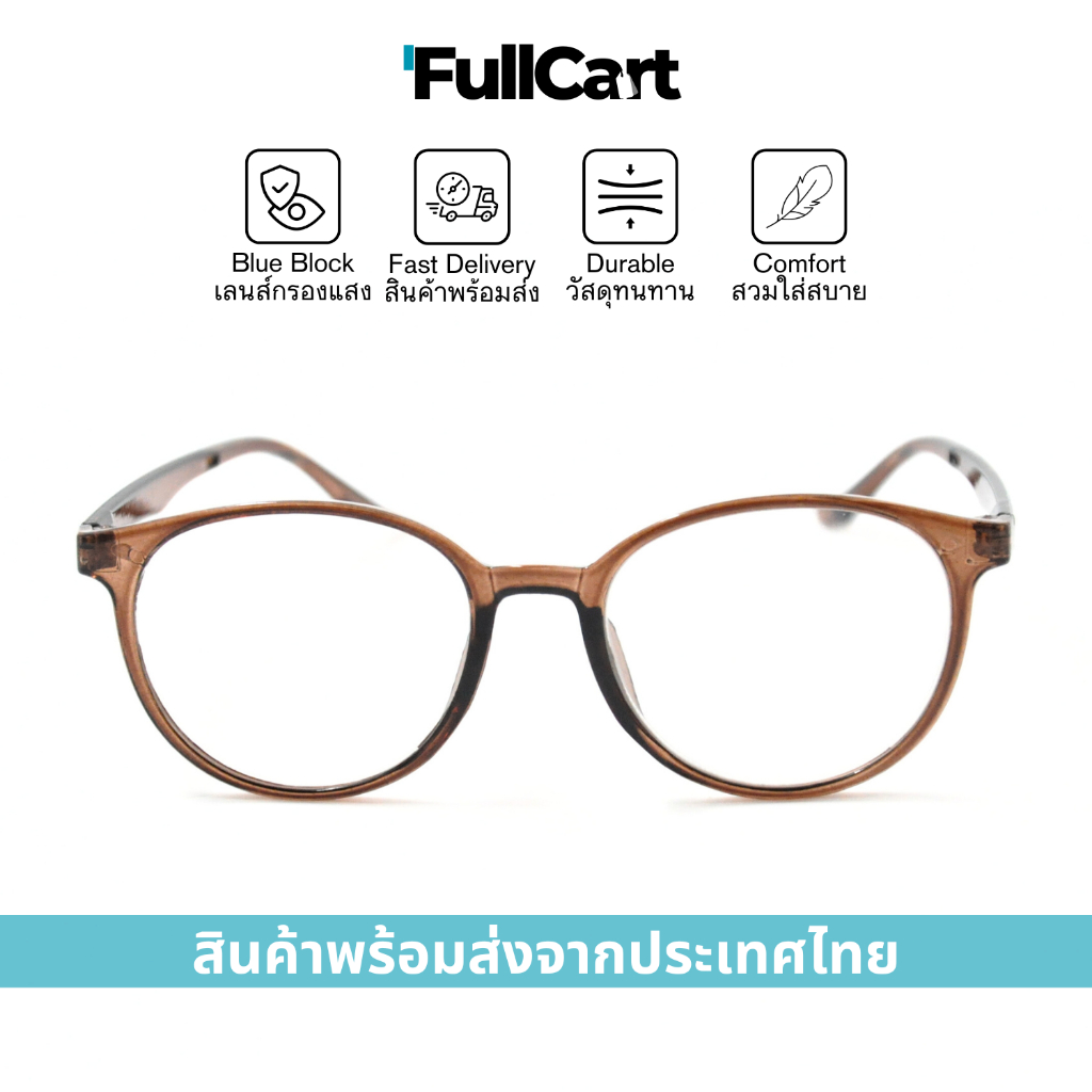 787 แว่นสายตา แว่นสายตายาว กรองแสงสีฟ้า ทรงหยดน้ำ Blue Block แท้ 100%  ใส่ได้ทุกเพศ สำหรับใช้ชีวิตประจำวัน By FullCart