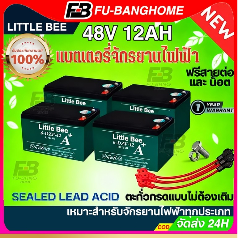 แบต 12v 12Ah แบตเตอรี่ 48V12Ah 6-DZF-12 ขั้วแบตเป็นแบบน็อต สำหรับ จักรยานไฟฟ้า,สกู๊ตเตอร์ จัการยานไฟฟ้าสามล้อ