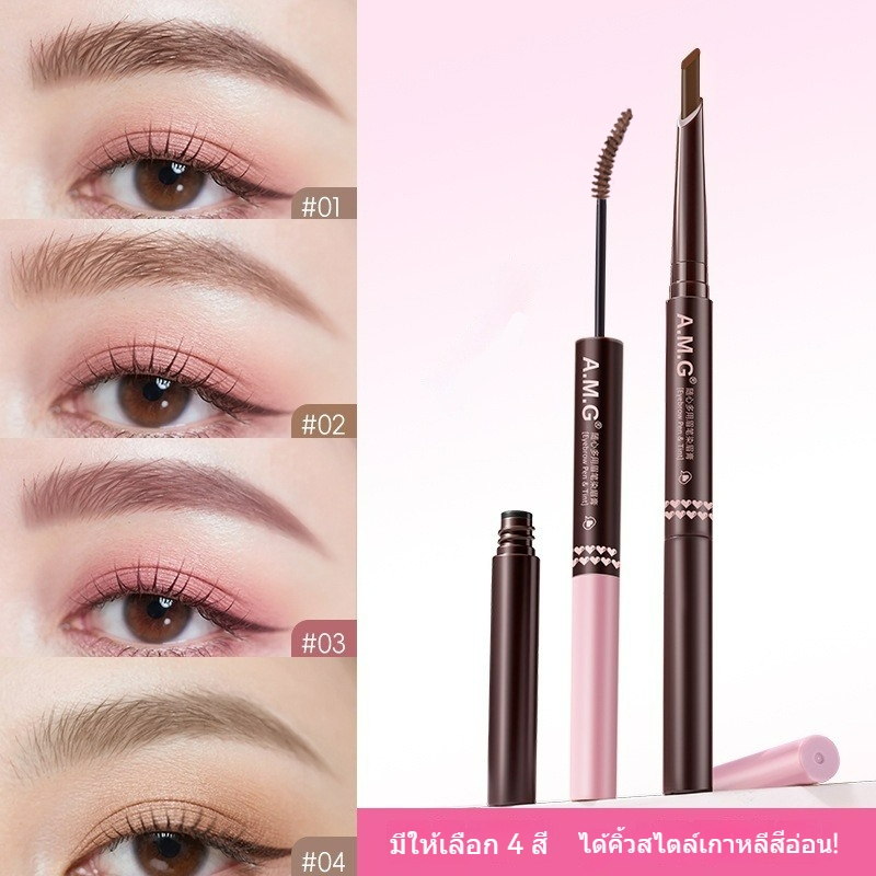 AMG ดินสอเขียนคิ้วสองหัว มาสคาร่าคิ้ว 2 หัว + ดินสอเขียนคิ้ว กันน้ำ กันเหงื่อ ไม่เลอะ ไม่เป็นก้อน วา