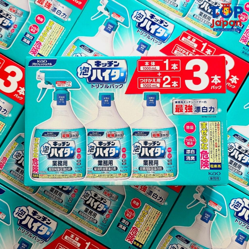 พร้อมส่ง นำเข้าจากญี่ปุ่นแท้ 100% Kao Professional Kitchen Haiter ผลิตภัณฑ์ทำความสะอาดและฆ่าเชื้อในห้องครัว 1000ml.x3 ราคา ถูกที่สุด ดีลบีเคเค รูปภาพหลัก