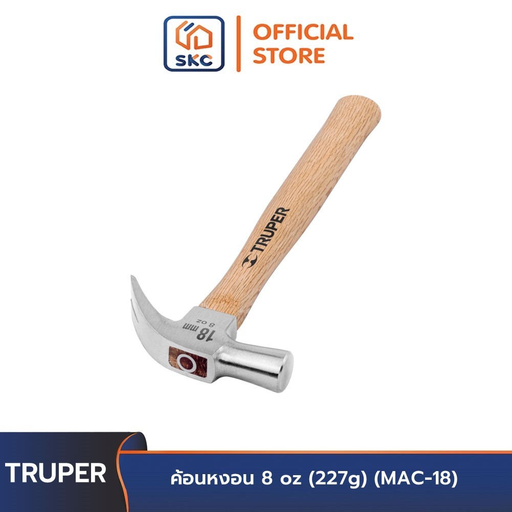 TRUPER 10554 ค้อนหงอน 8 oz (227g) (MAC-18) | SKC OFFICIAL