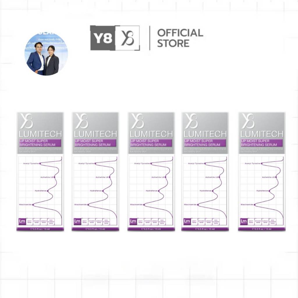 [5ขวด] Y8 เซรั่ม Lumitech ลดเลือนฝ้ากระ สูตรเข้มข้น อ่อนโยนผิวแพ้ง่าย ขนาด 15ml. ของแท้จากบริษัท