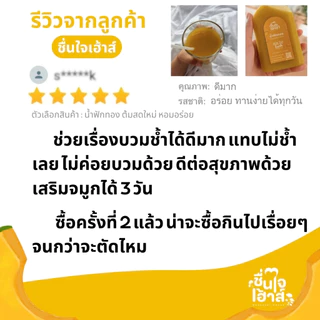 แพ็คคู่ขวดใหญ่ น้ำใบบัวบกสกัดเย็น & น้ำฟักทอง 1,000 ml. - By ชื่นใจเฮ้าส์