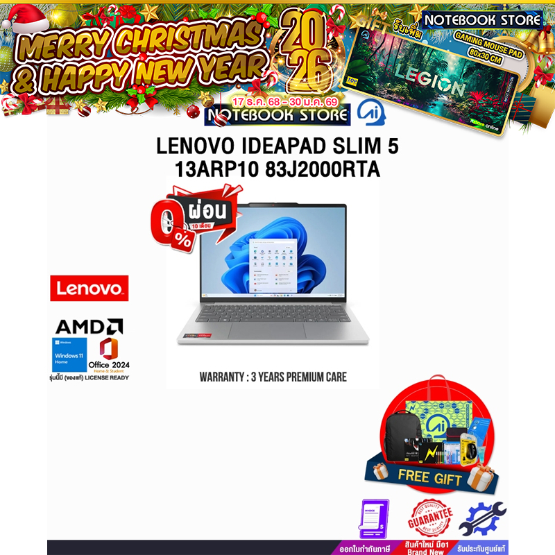 [ผ่อน 0% 10 ด.]LENOVO IDEAPAD SLIM 5 13ARP10 83J2000RTA /R7 7735HS/ประกัน 3 Years Premium Care