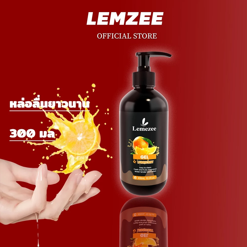 Lemezee เจลหล่อลื่น PH5.5 เป็นธรรมชาติ 300ml water-based รสส้มสด เป็นมิตรกับผิวหนัง ปลอดภัย