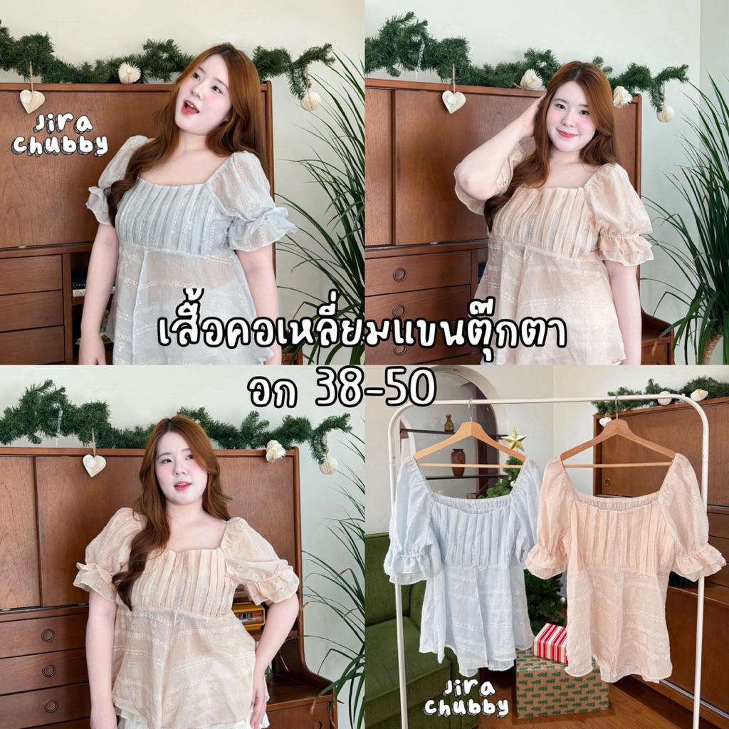 Jira3เสื้อคอเหลี่ยมแขนตุ๊กตาสีพลาสเทลน่ารัก/อก38-50