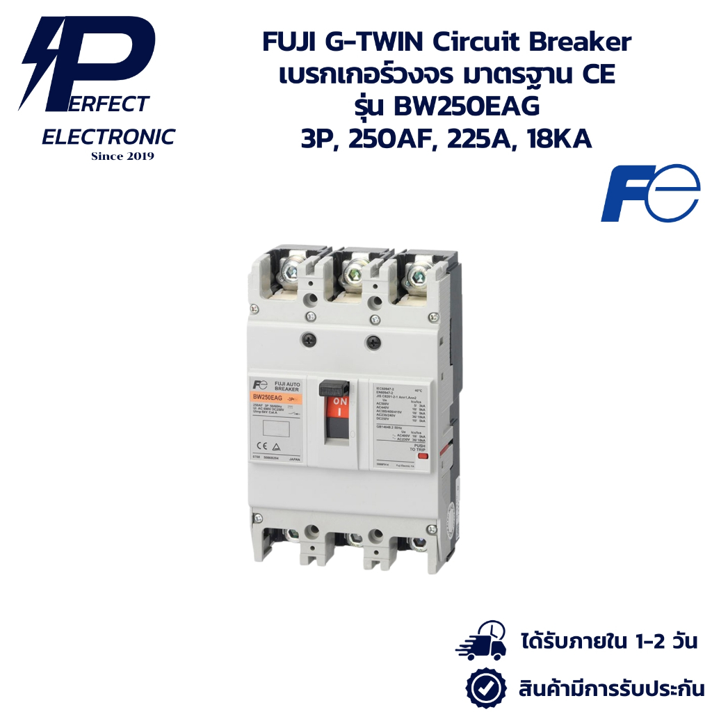 BW250EAG FUJI G-TWIN Circuit Breaker เบรกเกอร์วงจร มาตรฐาน CE 3P, 250AF, 225A, 18KA (รับประกัน 6 เดื