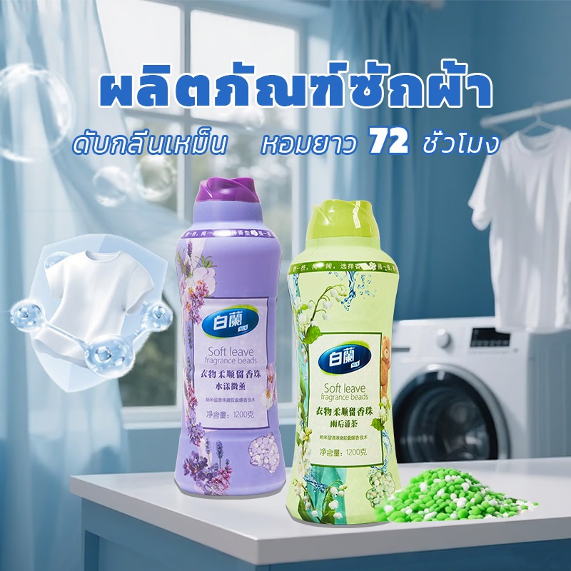 💥 ขายดีในประเทศไทย! ใบกล้วยไม้สงวนลูกปัดเสื้อผ้าธูปนุ่มป้องกันไฟฟ้าสถิตย์ 72 ชั่วโมงยาวนานติดทนนานธูป