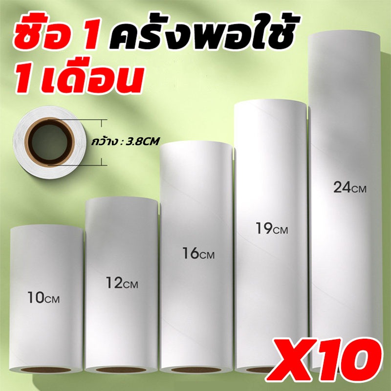 ซื้อ 1 ครั้งพอใช้ 1 เดือน ม้วนกาวลูกกลิ้งทำความสะอาด ลูกกลิ้งเก็บขน เศษฝุ่น เศษผม กระดาษม้วนผมเหนียว19/24CM