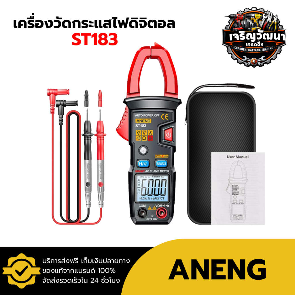 [ANENG] ST183มัลติมิเตอร์ดิจิทัล AC นับ 6000 RMS DC/AC ทดสอบแรงดันไฟฟ้า Hz ประจุกระแสไฟ NCV โอห์ม