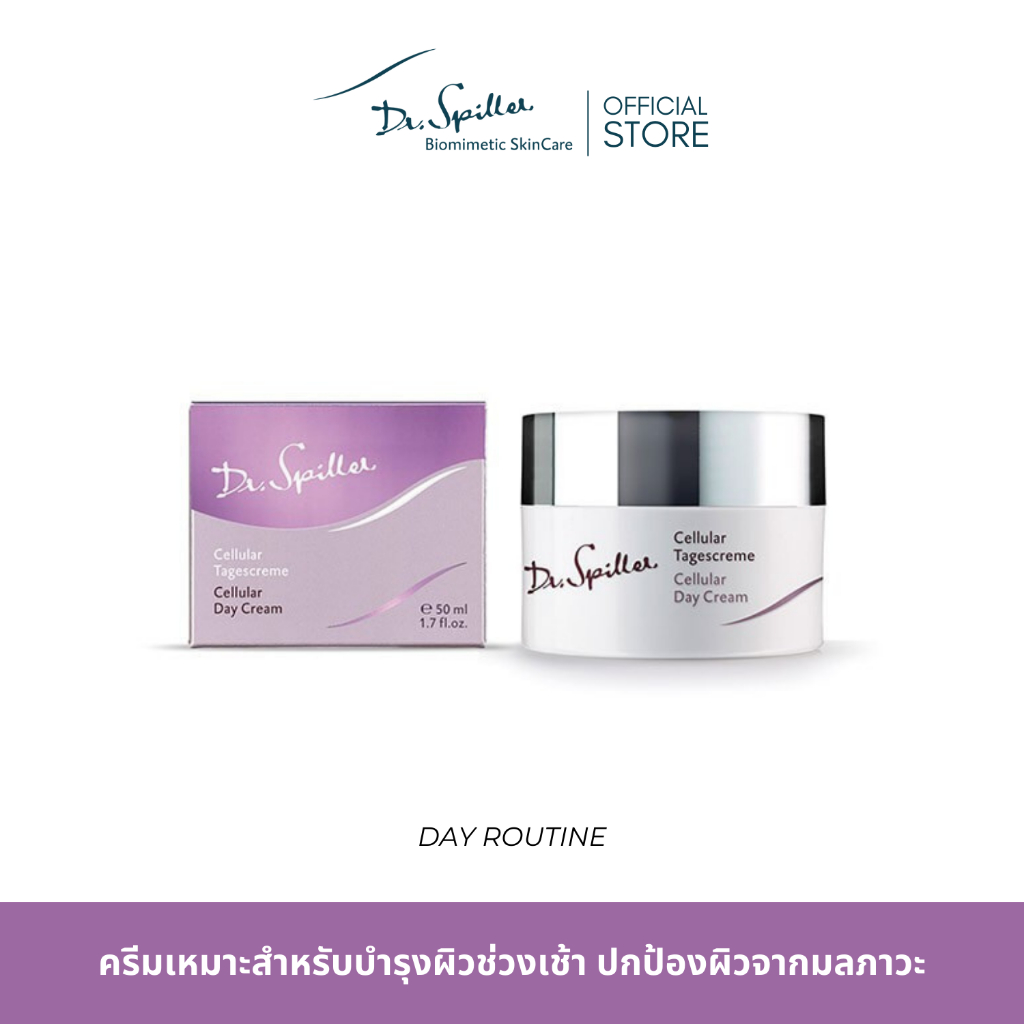 Dr.Spiller Cellular Day Cream ครีมเหมาะสำหรับบำรุงผิวช่วงเช้า ปกป้องผิวจากมลภาวะ [ Exp.Jan 2027 ]