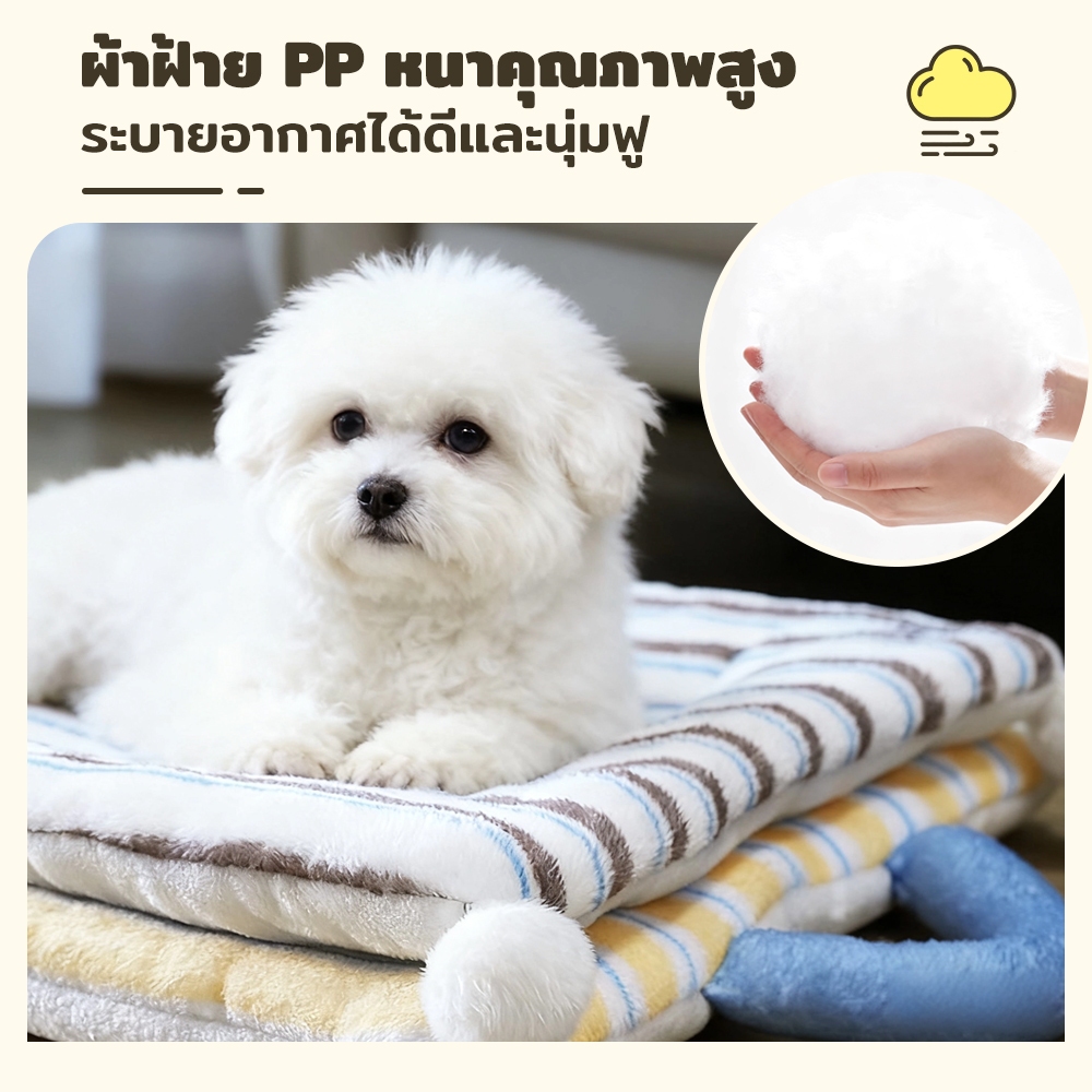Pawblic 🐶🐱เบาะรองนอนสัตว์เลี้ยง  เบาะนอนสุนัขและแมว วัสดุ PP เกรดพรีเมียม นุ่ม อบอุ่น ถอดซักได้ รูปที่ 2