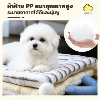 PetStern เบาะสัตว์เลี้ยง ผ้าห่มสัตว์เลี้ยง เบาะนอนสัตว์เลี้ยง ผ้าห่มแมว เบาะนุ่มแมว สุนัข พร้อมด้ามจับ รูปทรงลายเส้น