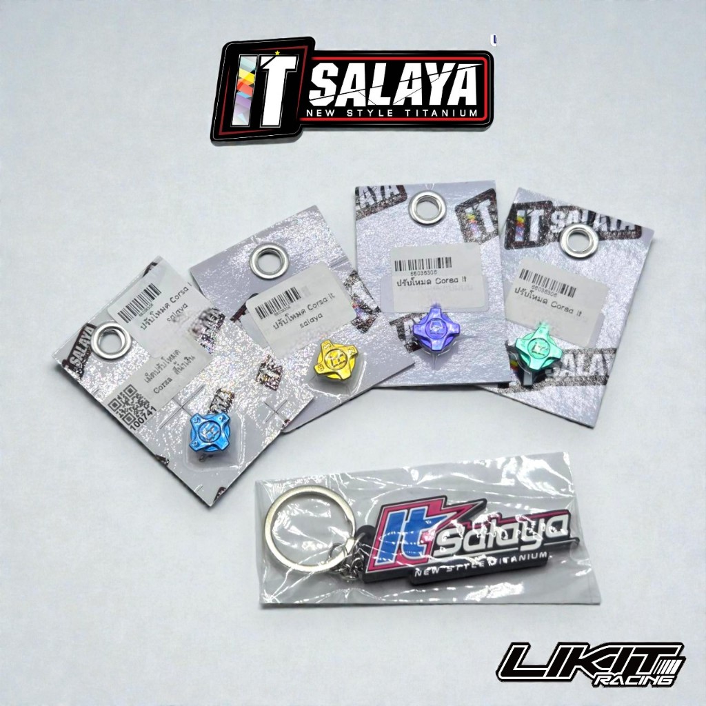 IT salaya เม็ดปรับโหมด ไทเทเนียม Brembo Corsa