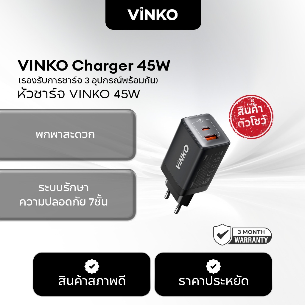 [สินค้าตัวโชว์]VINKO Charger 45/65W GaN Charger สำหรับ ซัมซุง กาแล็คซี่/ น้ำหนักเบา Fast Charger สำห