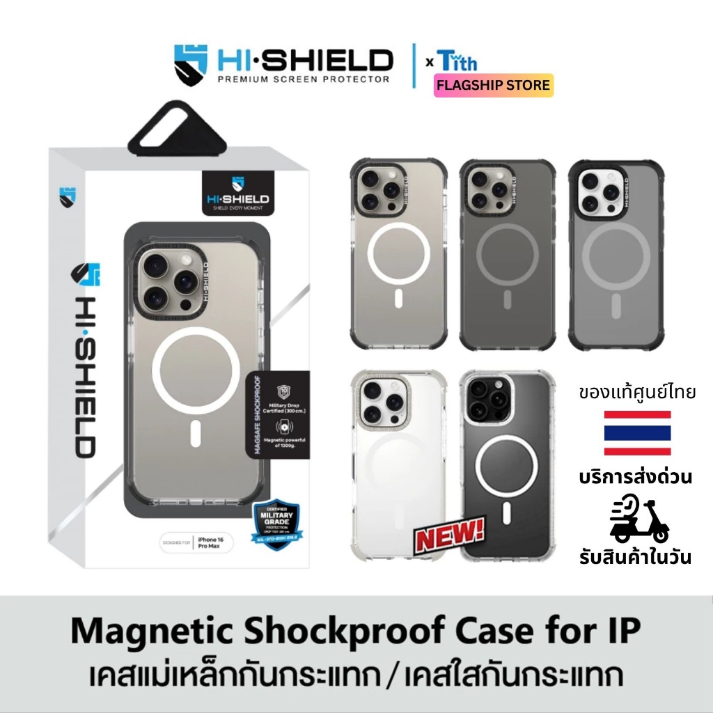 Hi-Shield เคสแม่เหล็กกันกระแทก เคสใสกันกระแทก สำหรับ ไอโฟน IP17/16/15/14/Pro Max/Plus/Air