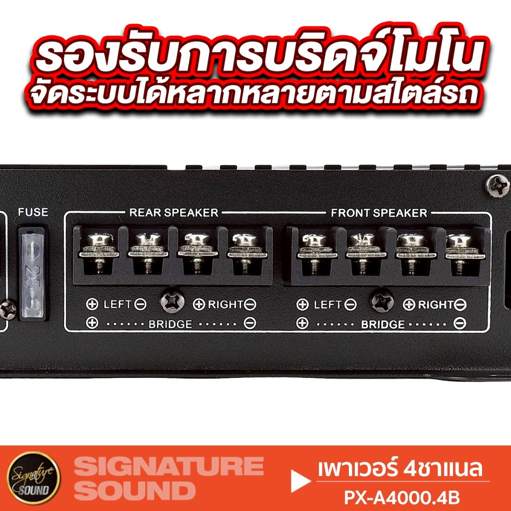 PLATINUM-X เพาเวอร์แอมป์ พาวเวอร์แอมป์ ขยายเสียง PX-A4350.4MINI /PX-A4000.4B ขับกลางแหลม แอมป์ - รูปที่ 4