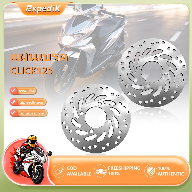 จานดิสเบรคเดิม Click-ขนาด190mm จานดิสเบรคเดิม จานหน้า CLICK ,CLICK-I /CLICK125/CLICK125-I /SCOOPY/SCOOPY- I / ZOOMER-X ห