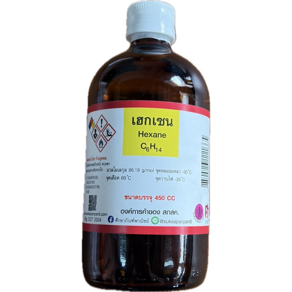 ศึกษาภัณฑ์ เฮกเซน 450 CC. (Hexane)