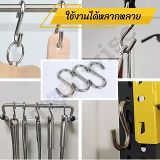 ตะขอรูปตัว S สแตนเลส 304 แข็งแรง ทนทาน ไม่เป็นสนิม (S Hook Stainless Steel 304 | ขนาด M2 – M8)