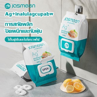 JASMEEN ถุงครอบอาหาร 100ชิ้น แรปห่ออาหาร ฟิล์มห่ออาหาร ถุงถนอมอาหาร ใช้สะดวก วัสดุPE ปลอดภัย ถุงครอบอาหารแบบใช้แล้วทิ้ง