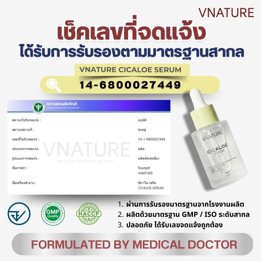 VNATURE سيروم Cicaloe لحب الشباب — صورة 7