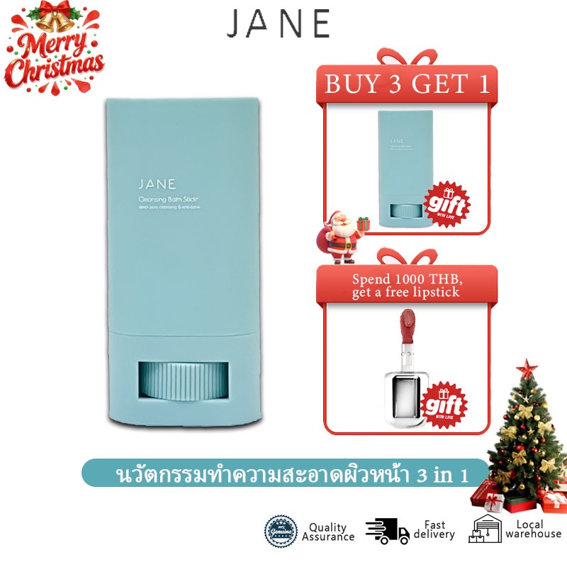 （Original 100%）คลีนซิ่งยางลบ Jane Beauty Cleansing Balm Stick+ (20 กรัม)