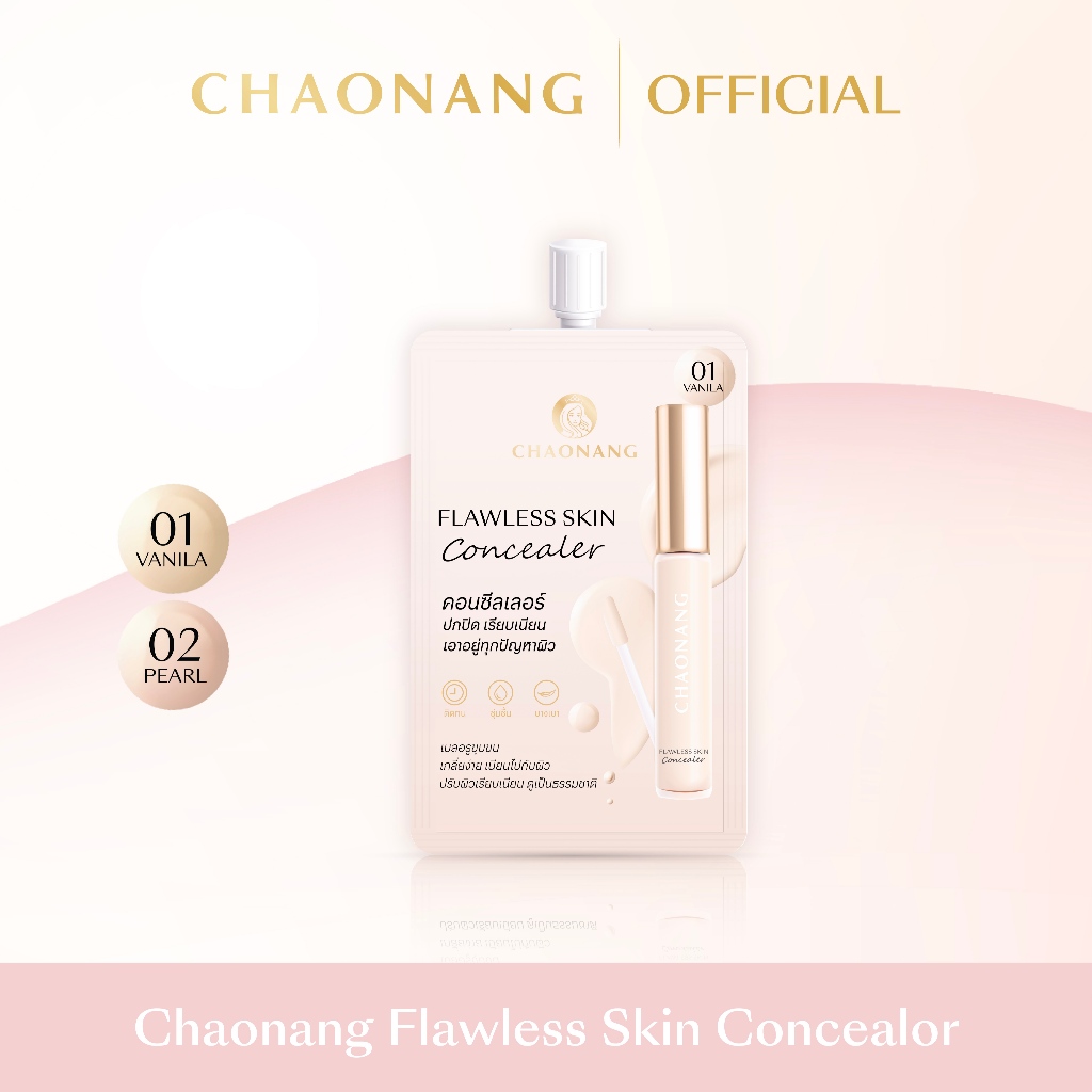 คอนซีลเลอร์เจ้านาง - Chaonang Flawless Skin Concealer 2g.