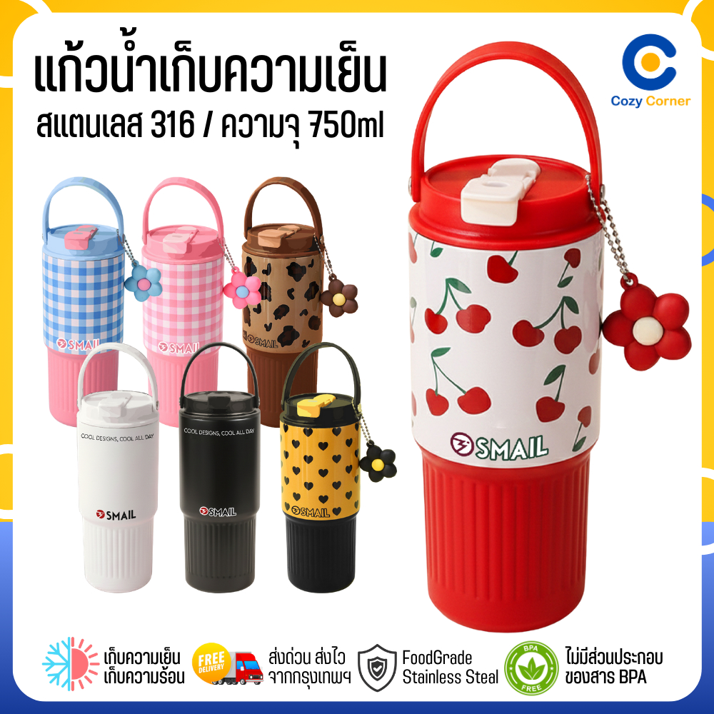 แก้วเก็บความเย็น SMAIL 750ml สแตนเลส316 แก้วเก็บอุณหภูมิ แก้วเยติ แก้วน่ารัก แก้วน้ำ มี 7 สี