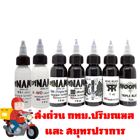 kim(66) #หมึกสักลายแท้​ USA Dynamic​ สีดำสีขาว (ขวดเเบ่ง)