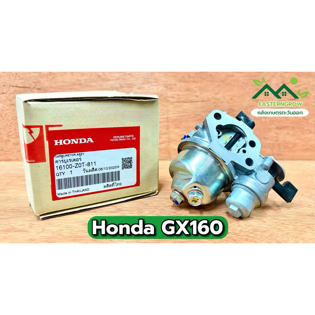 คาร์บู GX160 Honda คาร์บูเรเตอร์ Honda GX160 (5HP)