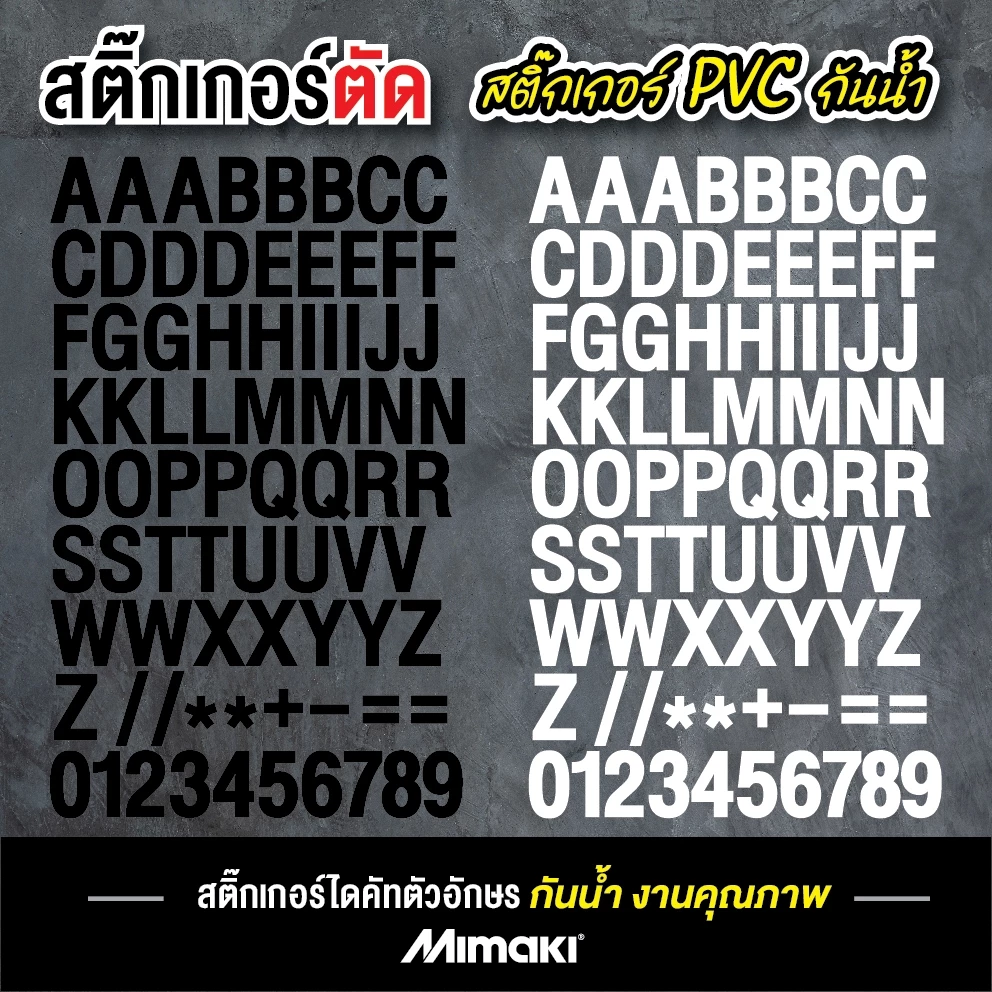 สติ๊กเกอร์ ตัวอักษร A-Z งานไดคัท ขนาด 1.5 , 3 , 5, 7 cm. สติ๊กเกอร์ PVC กันน้ำ สินค้าพร้อมส่ง