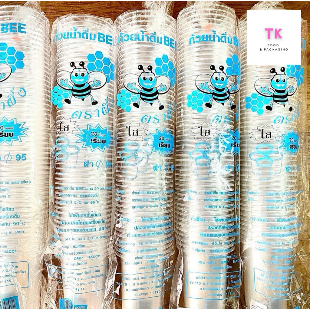 แก้ว 20 ออนซ์ ปาก 95 ตราผึ้ง (5แถว*50ใบ) จำนวน 250 ใบ